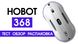 Робот мийник вікон Hobot 368 3 з 5