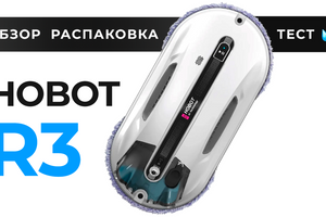 Видео - Распаковка и Тест Робота Окномойщика Hobot R3